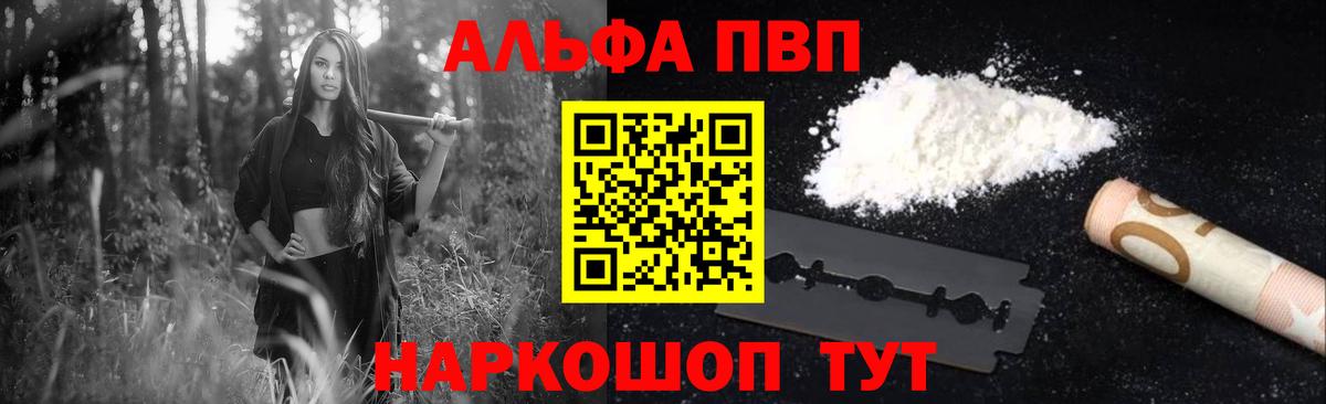 что такое наркотик  Вход с VPN  Alpha PVP крисы CK  Стрежевой  Alpha-PVP СК 