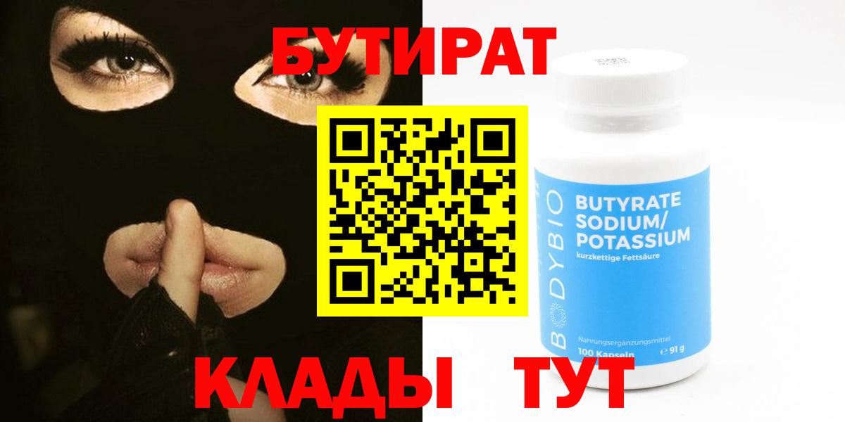 БУТИРАТ оксана Стрежевой