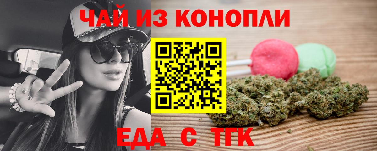 Canna-Cookies марихуана  Вход с VPN  Стрежевой 