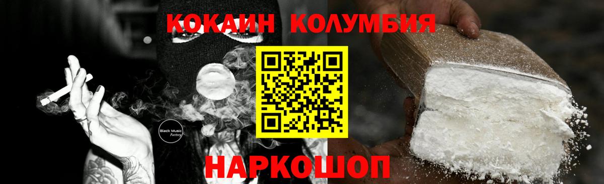 Cocaine 98%  Вход с VPN  Стрежевой  Cocaine VHQ 