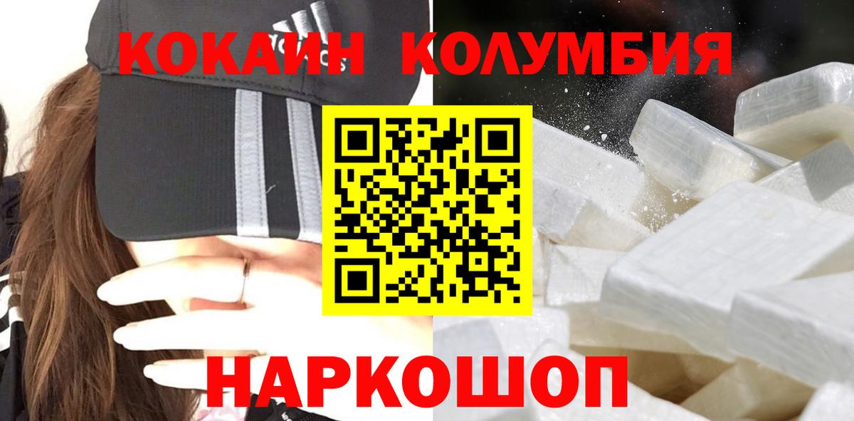Кокаин Fish Scale Стрежевой