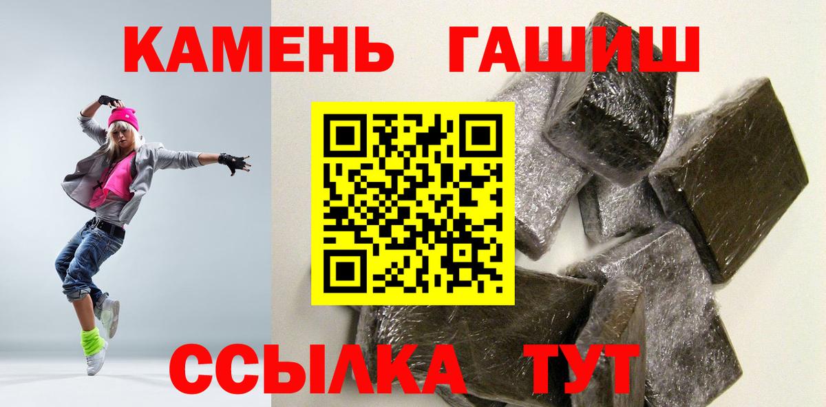 Гашиш хэш Стрежевой