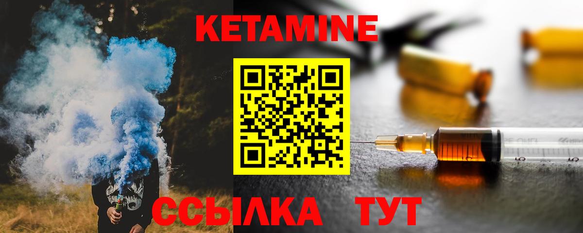 КЕТАМИН ketamine  Вход с VPN  Кетамин VHQ  Стрежевой 
