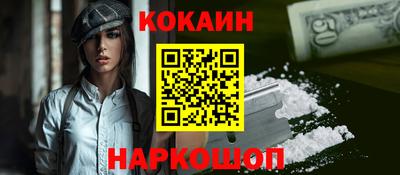 спайс Новодвинск