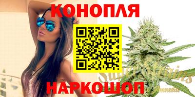 каннабис Новозыбков
