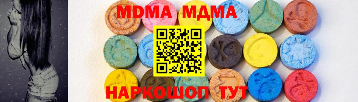 Стрежевой  MDMA VHQ  МДМА crystal  Вход с VPN 
