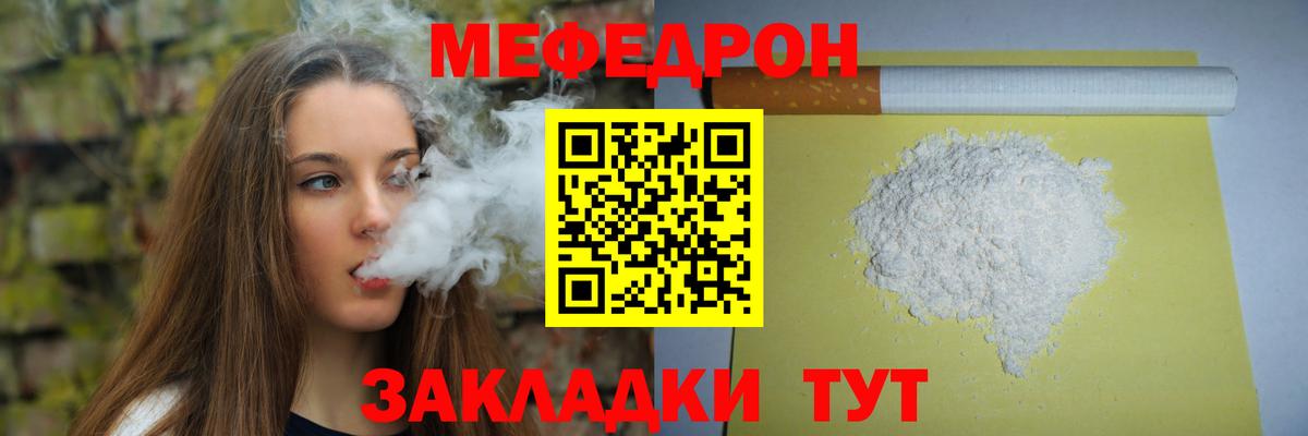 Мефедрон VHQ  купить   МЯУ-МЯУ  МЯУ-МЯУ кристаллы  Стрежевой  Вход с VPN 
