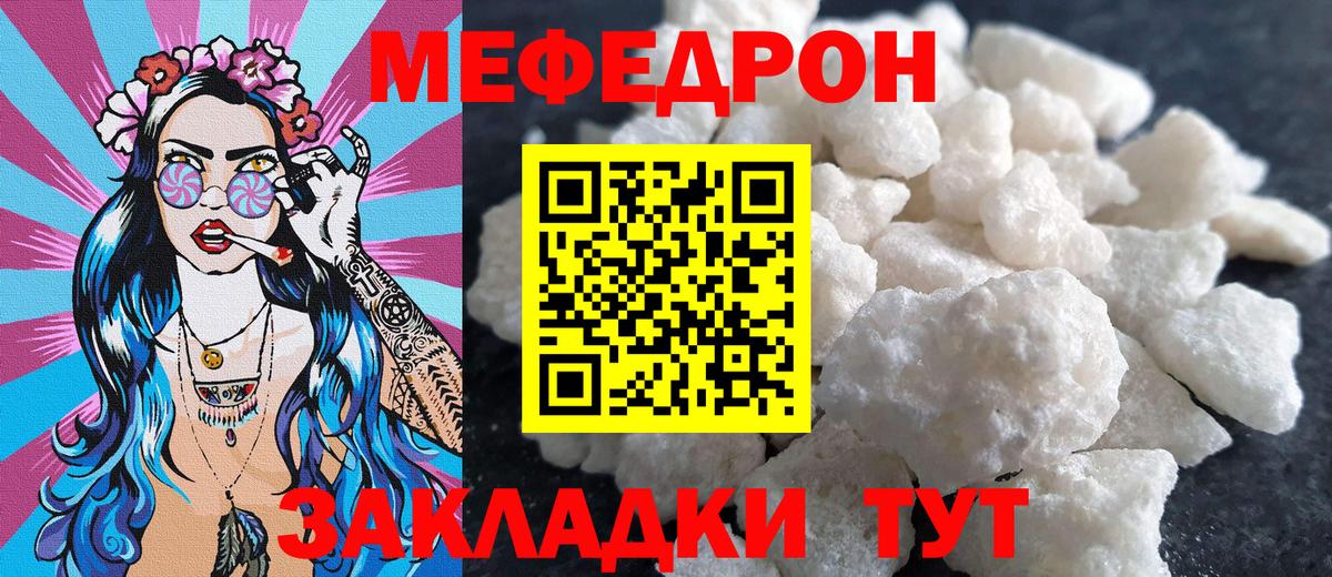МЕФ кристаллы Стрежевой