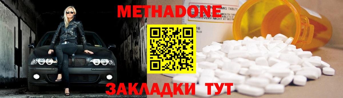 МЕТАДОН VHQ    вход  Стрежевой  МЕТАДОН мёд  Вход с VPN 