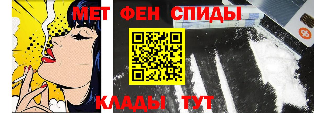Метамфетамин мет Стрежевой