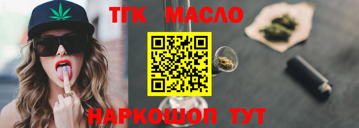 Дистиллят ТГК THC oil Стрежевой