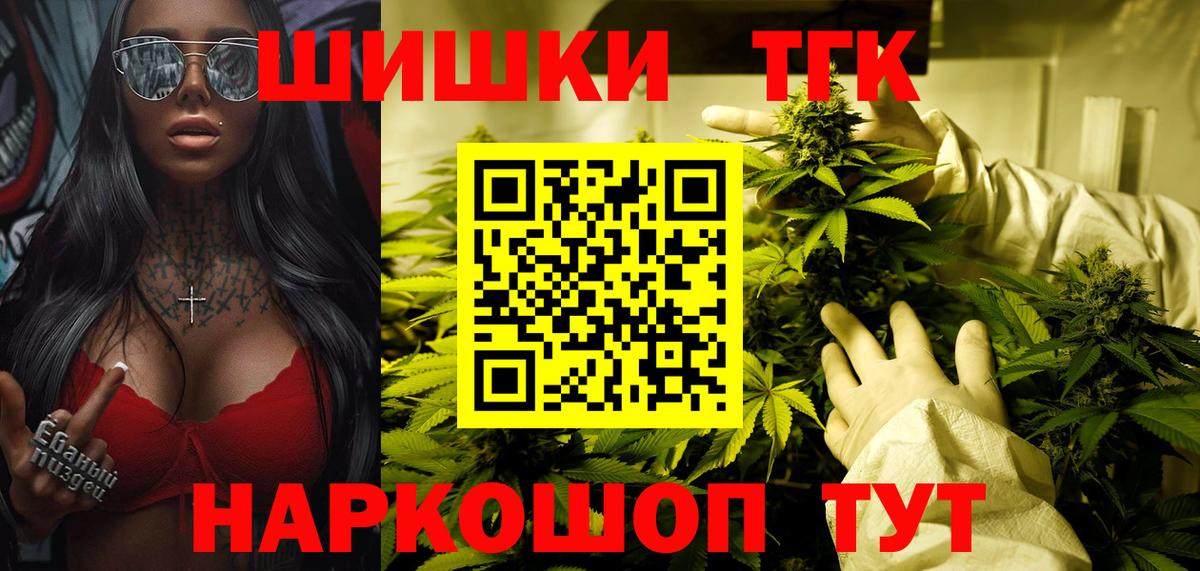 Марихуана SATIVA & INDICA  Канабис семена  Стрежевой  Вход с VPN  Канабис индика  Шишки марихуана тримм 